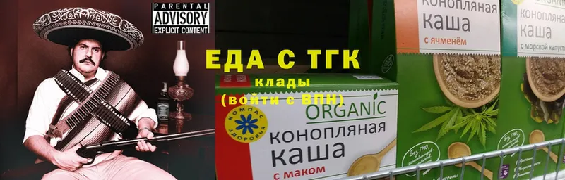 Еда ТГК конопля  Дмитриев 